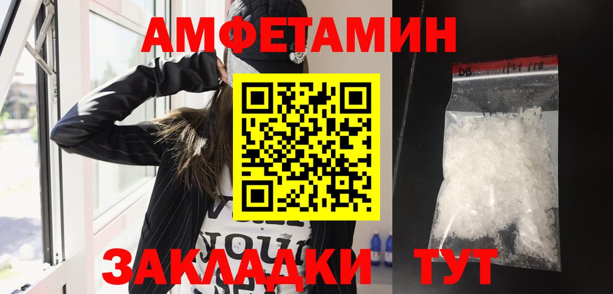 кракен ссылки  Вход с VPN  Каспийск  Amphetamine  Amphetamine Розовый  АМФ 