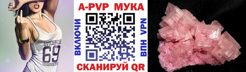 Alpha-PVP мука Каспийск