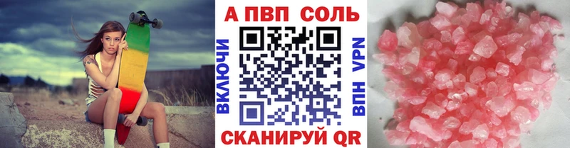 купить закладку  Каспийск  Альфа ПВП СК КРИС 