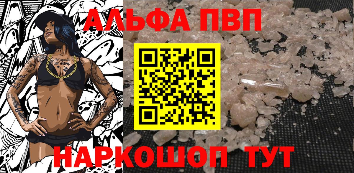 A PVP  A PVP Соль  Вход с VPN  Каспийск 