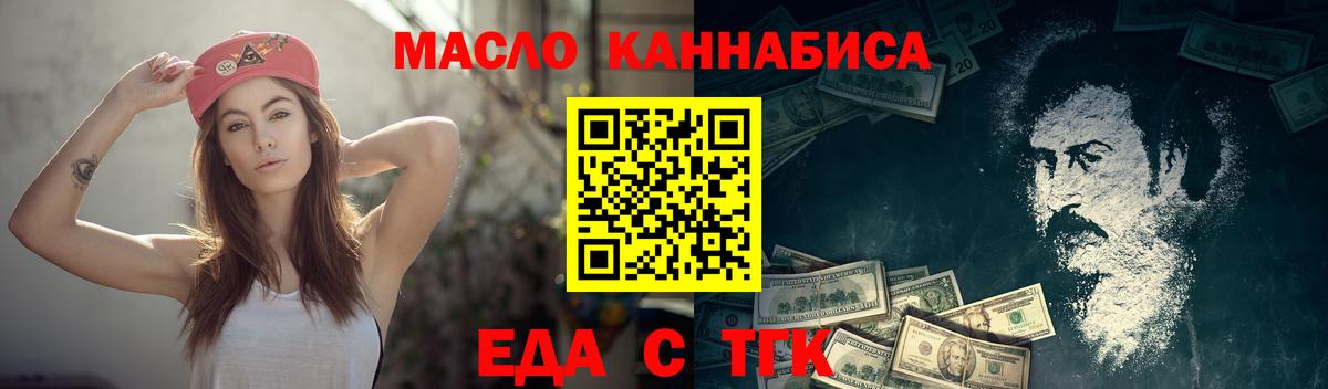 Еда ТГК конопля  Вход с VPN  Каспийск 