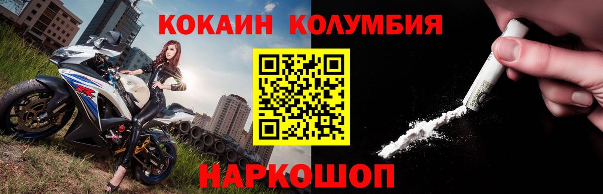 Cocaine 97%  КОКАИН Боливия  Каспийск  Вход с VPN 