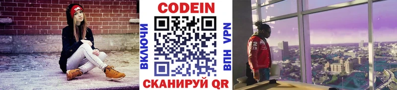 купить   Каспийск  ссылка на мегу как войти  Кодеиновый сироп Lean напиток Lean (лин) 