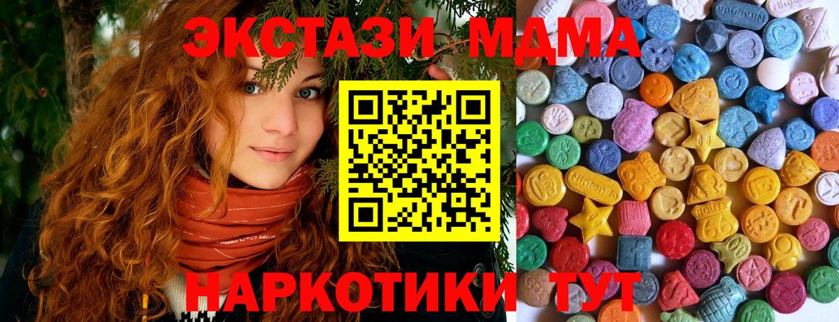 ЭКСТАЗИ  Вход с VPN  Каспийск  Экстази 99% 
