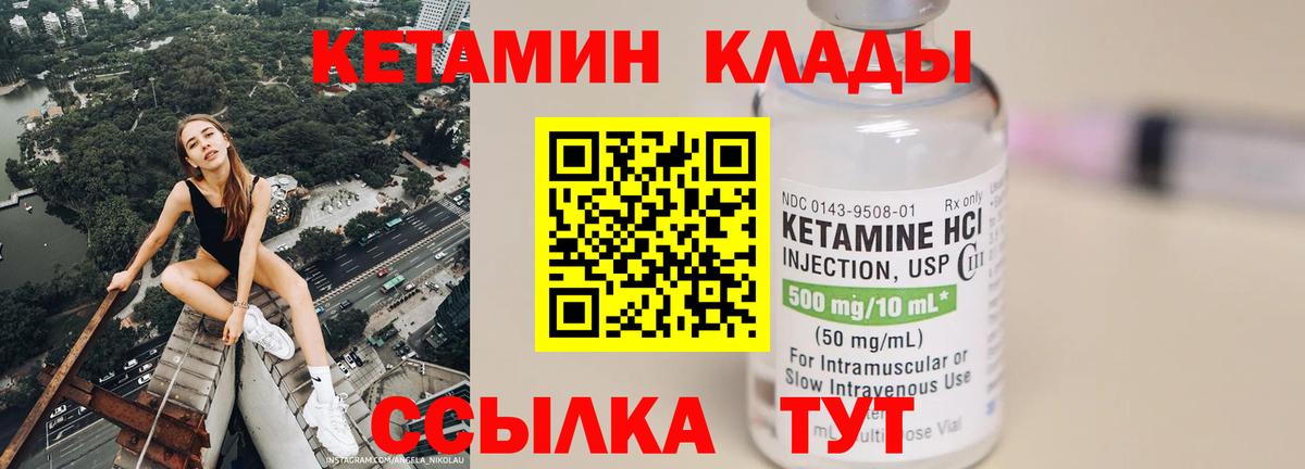 маркетплейс состав  КЕТАМИН VHQ  Вход с VPN  Каспийск 