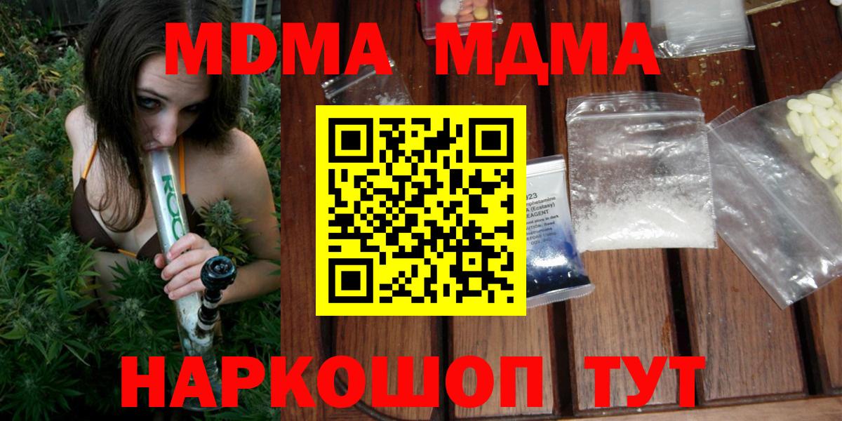 МДМА VHQ  Вход с VPN  МДМА  Каспийск 