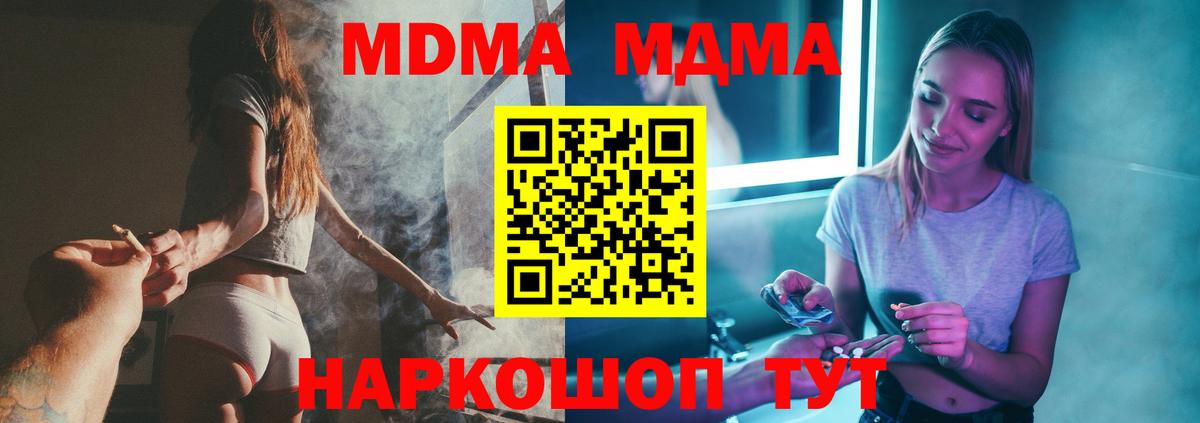 МДМА молли Каспийск
