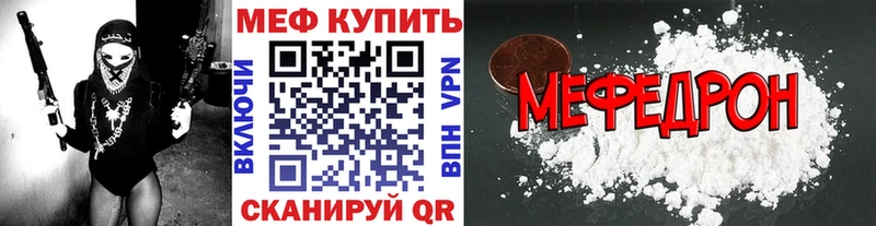 Мефедрон мука Каспийск