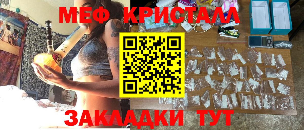 МЯУ-МЯУ VHQ  Меф  Вход с VPN  Каспийск  МЕФ кристаллы 