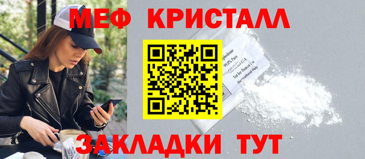 Меф мяу мяу  Каспийск