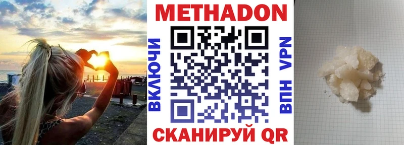 МЕТАДОН кристалл  Каспийск 