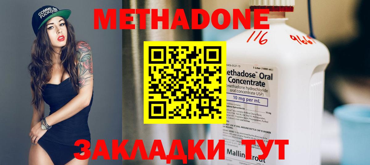 МЕТАДОН мёд  Вход с VPN  Каспийск  Метадон мёд 