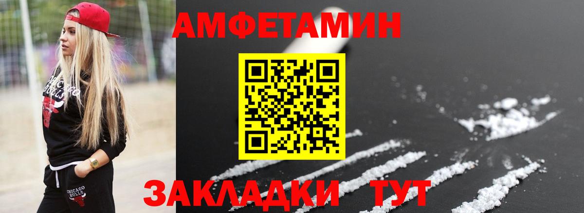 Каспийск  Первитин пудра  Вход с VPN 