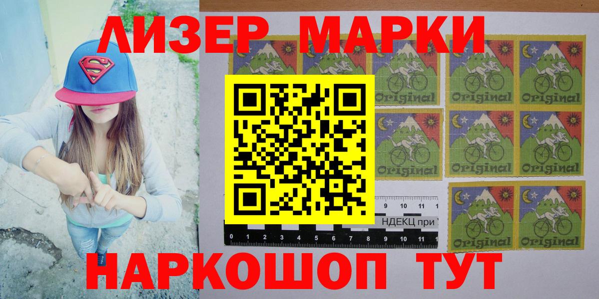 Каспийск  Наркотические марки 1,8мг  магазин продажи   Вход с VPN  Марки 25I-NBOMe 