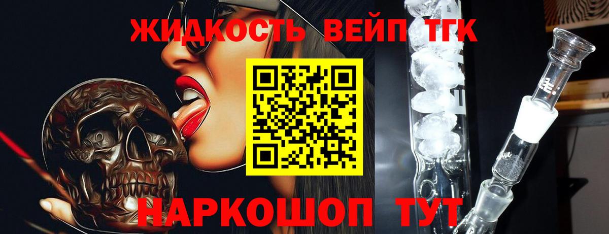Дистиллят ТГК THC oil Каспийск
